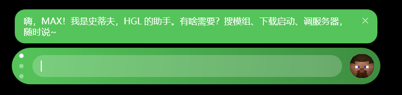 悬浮球：展开 H史 聊天面板