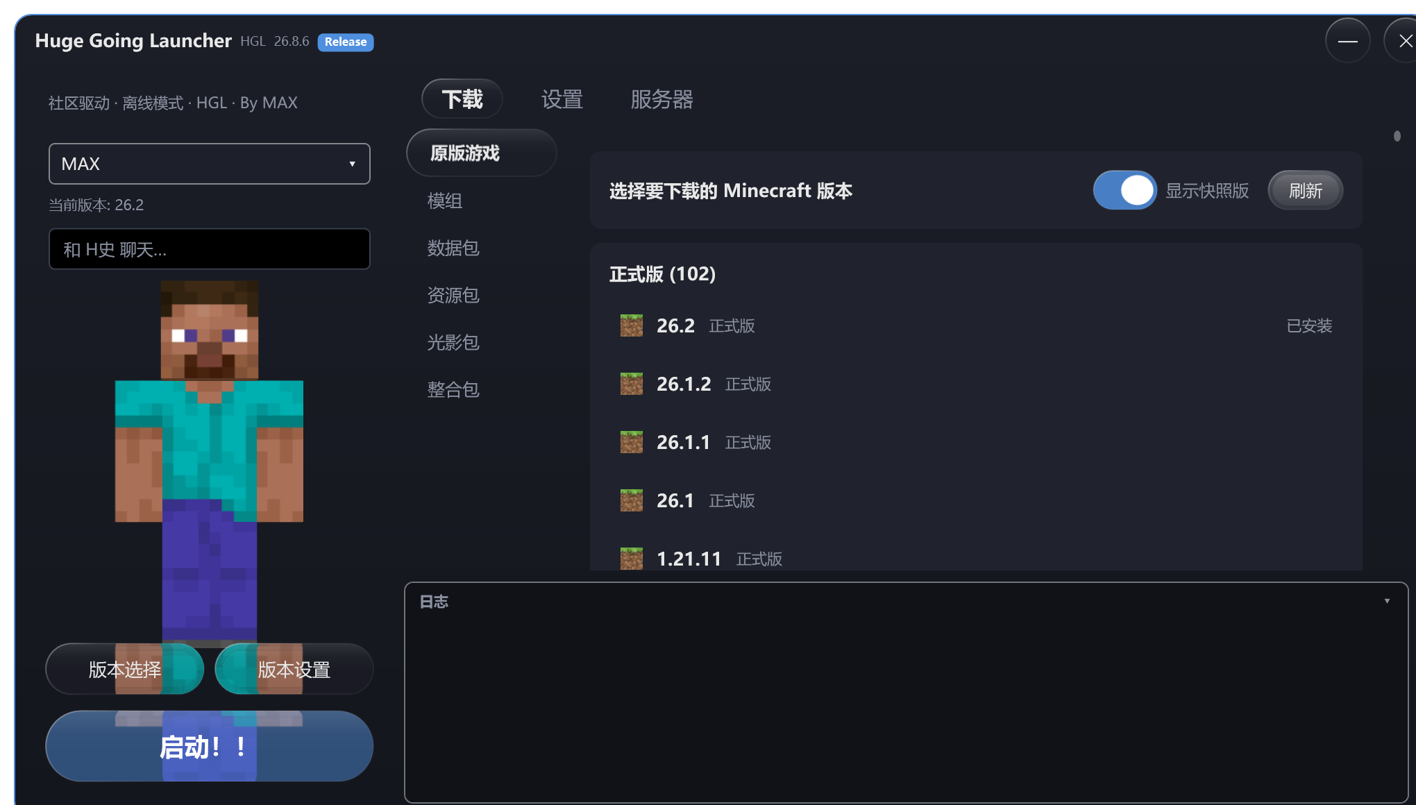 HGL 界面截图
